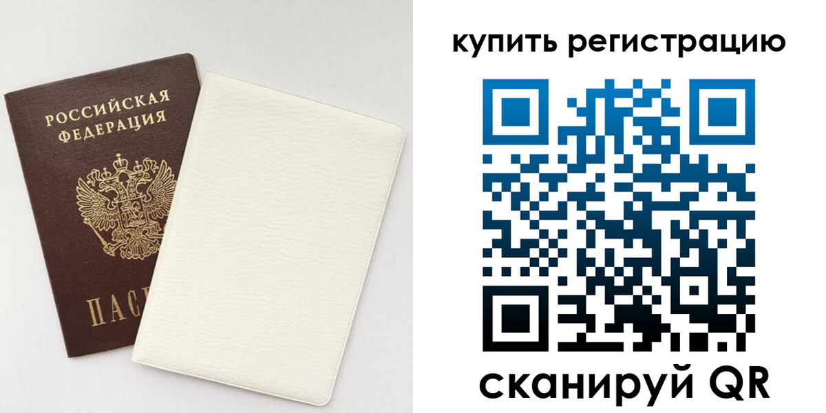 регистрация для школы в Одинцово