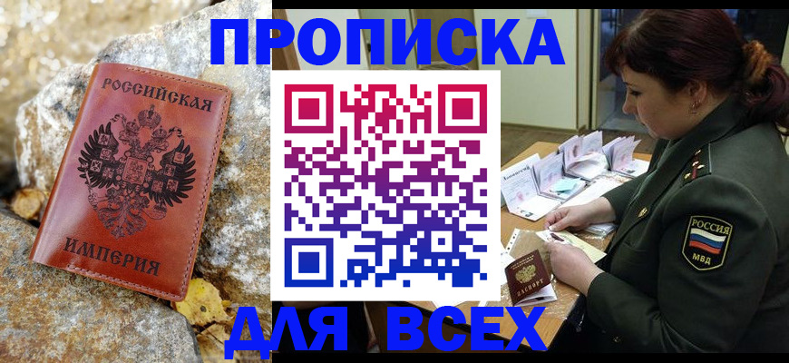 прописка иностранных граждан в Одинцово